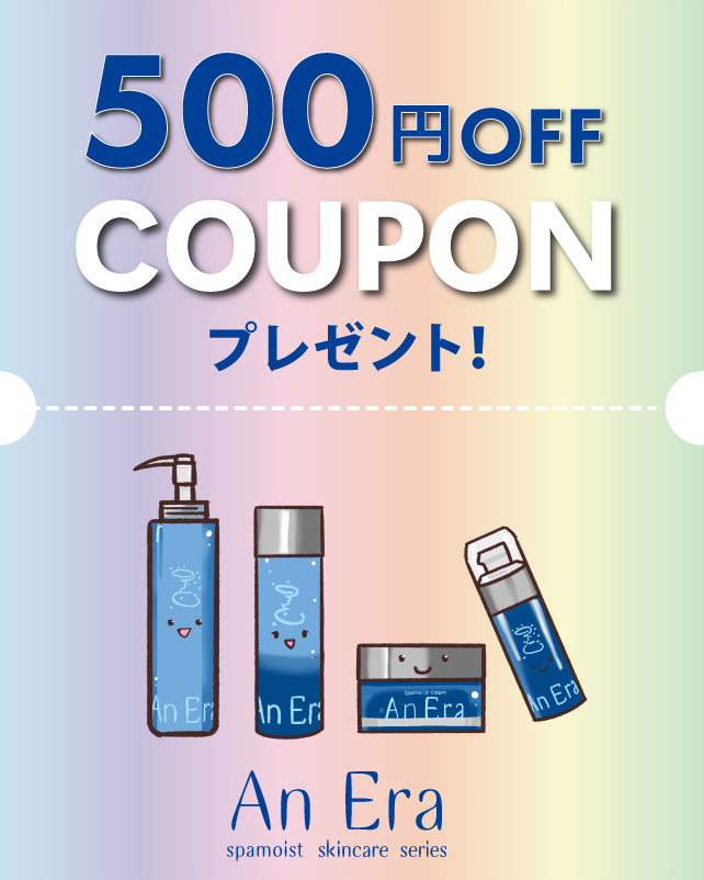 500円OFF COUPONプレゼント！